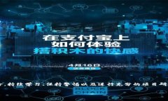    如何在TP钱包中寻找私募币的终极指南  /  gua