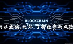 一肖中特/ 以太坊钱包币变现指南：如何在市场上