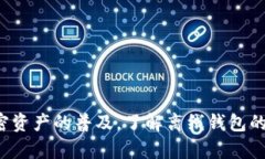 以太坊钱包离线是指不直接连接到互联网的以太