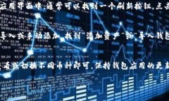 要查看TP钱包中的数字资产，你可以按照以下步骤