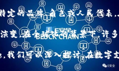 对于“t p钱包付盼是哪里人”的问题，实际上并没有明确的答案。因为“t p钱包”可能是一种支付方式或者特定功能，而“付盼”这个名字可能是一个特定的品牌、角色或人民代表。在当前的互联网语境下，许多类似的问题往往与某种文化现象或者网络热词相关。不过，在缺乏具体上下文的情况下，我们无法给出更详细的解释。 

如果“t p钱包”指的是一种支付工具，那么它可能是由某个特定地区或者公司开发的。大多数数字支付工具通常会根据市场需求和技术发展而不断演变。在全球化的背景下，许多科技公司和初创企业名义上并不局限于某个地域，而是会在不同市场中展开运营。

如果您能提供更多背景信息或者上下文，或许我可以更准确地回答您的问题。同时，如果您对数字支付的文化现象、趋势以及各地的支付方式感兴趣，我们可以深入探讨。在数字支付的世界里，不同地区的发展和文化差异确实非常有趣。