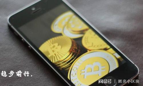   如何在TP钱包中通过Dogeswap进行挖矿？ / 

 guanjianci TP钱包, Dogeswap, 挖矿, 加密货币 /guanjianci 

什么是TP钱包？
TP钱包（Token Pocket）是一款流行的多链数字钱包。它支持各种加密货币的存储与管理。用户可以方便地转账、收发数字资产，并参与各种去中心化金融（DeFi）活动。TP钱包的界面友好，用户体验佳，非常适合新手和老手使用。

Dogeswap简介
Dogeswap是一个去中心化交易所（DEX），让用户能够在支持的区块链网络上交换各种加密货币。它基于智能合约技术，不需要中介，可以更加安全和透明。Dogeswap特别支持Dogecoin及其相关项目，为喜爱该币种的用户提供了丰富的交易选择和低手续费体验。

挖矿的基本概念
挖矿是加密货币世界中的一个重要概念。简单来说，挖矿就是通过计算机算力完成复杂数学题，以获得区块奖励的过程。这个过程不仅确保网络安全，也激励更多用户参与。不过，在去中心化的应用中，如DeFi，挖矿的模式有所不同。用户可以通过提供流动性（Liquidity）赚取奖励，这就是流动性挖矿。

如何在TP钱包中使用Dogeswap进行挖矿
在TP钱包中进行Dogeswap的挖矿操作，首先，你需要准备好一些基本条件。首先，你需要拥有TP钱包，并且钱包中需要存有加密货币（通常是以太坊或其它流通的代币）。其次，你需要了解如何切换到支持Dogeswap的操作界面。下面是一步一步的详细介绍。

h4第一步：下载并安装TP钱包/h4
如果你还没有安装TP钱包，可以前往官方渠道下载并安装。TP钱包支持多种平台，包括iOS和Android。安装完成后，打开应用，创建一个新钱包或导入你已有的钱包。务必保管好你的助记词，这关乎到你的资产安全。

h4第二步：充值你的TP钱包/h4
在进行挖矿之前，你需要将一些加密货币充值到你的TP钱包中。可以通过交易所购买后转账，或者直接在TP钱包中购买。建议选用以太坊（ETH）等主流货币，因为许多DeFi项目通常基于以太坊网络。

h4第三步：连接Dogeswap/h4
打开TP钱包，找到“去中心化应用”（DApp）选项。在DApp浏览器中搜索并进入Dogeswap的官方网站。一般来说，连接钱包的步骤是点击“连接钱包”按钮，并选择TP钱包进行授权。本步骤会弹出钱包授权提示，允许转换资产和参与挖矿。

h4第四步：选择流动性挖矿的池子/h4
在Dogeswap平台上，你会看到多个挖矿池。每个池子的回报率和支持的Token都可能不同。选择一个适合自己的池子，点击“加入流动性”按钮，按照提示输入想要提供的Token金额。

h4第五步：确认交易并开始挖矿/h4
提供流动性后，需确认交易。这通常会产生一笔小额的交易手续费。成功后，你将开始在选定的池子中获得挖矿收益。Dogeswap会根据你提供流动性的数量及池子的总流动性，计算收益并定期发放Token奖励。

挖矿收益的特点与注意事项
挖矿收益通常以平台原生Token的形式发放。这些奖励的价值可能会随着市场波动而变化，因此存在一定的风险。此外，流动性挖矿可能会面临“无常损失”的风险。这是因为在提供流动性时，资产价格波动可能导致损失。在选择流动性池时，用户应充分了解各个项目的背景和潜在风险。

总结与展望
在TP钱包中通过Dogeswap进行挖矿，为用户提供了一个便利的方式来增加其加密资产。这不仅是一个投资机会，也是参与加密生态系统的重要渠道。通过了解挖矿的基本概念和操作流程，你可以更自信地参与其中。未来，随着更多DeFi项目的出现，数字货币的挖矿和交易会变得更加多样化。希望大家能够根据自己的情况选择合适的方式参与。

安全提示：在进行任何形式的加密货币交易或挖矿时，请务必注意网络安全，防止钓鱼或黑客攻击。始终保持你的钱包信息的私密性，避免外泄。 

常见问题解答

h4问题1：什么是无常损失？/h4
无常损失是流动性提供者在DeFi中可能遇到的一个风险，指的是当你游离于流动性池的资产价格波动时，导致兑换时的价值低于直接持有资产的价值。

h4问题2：挖矿有什么收益？/h4
挖矿收益通常以项目的原生Token形式发放，此外，你还可能通过交易手续费获得奖励。收益的高低依赖于市场波动和你所提供流动性的数量。

h4问题3：如何确保我的资产安全？/h4
确保使用官方渠道下载安装程序，定期更新钱包应用，并谨慎处理私钥和助记词。同时，尽量在可信的环境下进行交易。

h4问题4：我可以挖矿多少时间？/h4
你可以根据自己的投资策略自由选择挖矿的时间。如果选择了流动性池，通常没有时间限制，但是需要随时关注市场行情以收益。

整体来说，通过TP钱包和Dogeswap进行挖矿是一个复杂但充满机会的过程。理解其机制和风险，并结合个人的投资策略，可以让你在加密货币市场中稳步前行。