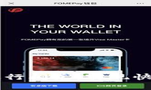 如何通过TP钱包进行闪兑，实现快速打包和高效交易