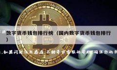 TP钱包无法交易的解决方案在使用TP钱包时，遇到