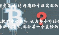 如何查看TP钱包里的矿池资金？详细指南与技巧