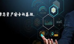   如何安全有效地投资数字货币：新手指南与实战