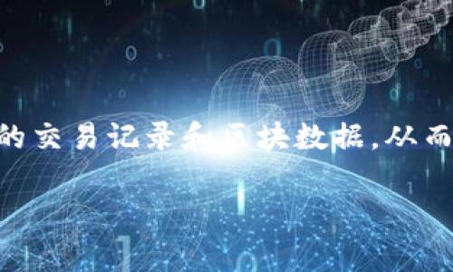 tp同步钱包通常指的是一种与区块链等数字货币相关的电子钱包。它可以迅速同步用户的交易记录和区块数据，从而使用户能够及时查看和管理他们的数字资产。而