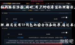 TP钱包哈希值意义深远在加密货币和区块链的世界