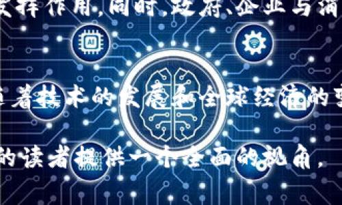 预制数字货币，这一概念通常涉及一种数字货币的设计与发行方式。它是根据特定的规则和机制事先创建好的货币单位，具备了中国特色或某些特定使用场景。在理解预制数字货币之前，我们首先要了解数字货币的基本概念及其发展历程。

数字货币的基本概念
数字货币，顾名思义，是一种以数字形式存在的货币。它与传统的现金和银行存款不同，数字货币并不依赖于实物媒介，而是通过电子记录来实现。在过去十年中，随着技术的发展，数字货币得到了蓬勃发展，尤其是比特币等去中心化的数字货币，让这个领域引起了广泛关注。

预制数字货币的定义
预制数字货币是指在正式流通之前，按照预设的框架及规则进行了预先的设计和发行。这种形式的数字货币通常是由某个机构或政府组织规定的，具有明确的使用目的和范围。例如，某些国家可能会发行预制数字货币以应对特定的经济需求，或是推动数字经济的发展。

预制数字货币的类型
预制数字货币可以分为几种主要类型：
ul
    listrong中央银行数字货币（CBDC）:/strong 由国家央行发行的法定数字货币。它不仅有助于提高支付系统的效率，还可以加强金融监管。/li
    listrong商业银行数字货币:/strong 由商业银行发行，可以用于特定的支付场景，如跨境交易。/li
    listrong特定用途数字货币:/strong 为了满足特定行业或社区的需求而发行的数字货币，比如游戏、社交平台等。/li
/ul

预制数字货币的优势
预制数字货币具有一些显著优势：
ul
    listrong易于控制与管理:/strong 由于预制数字货币通常由某个机构发行，其流通与使用可以得到有效管理。/li
    listrong促进经济发展:/strong 预制数字货币可以推动特定地区或领域的数字化转型，助力经济发展。/li
    listrong支付效率高:/strong 利用数字货币进行支付可以减少繁琐的手续，提升交易效率。/li
    listrong增强金融可达性:/strong 通过数字货币，可以让更多的人参与到金融体系中，尤其是在偏远地区。/li
/ul

预制数字货币的挑战
尽管预制数字货币有很多好处，但也面临一些挑战：
ul
    listrong技术要求高:/strong 发行和管理数字货币需要强大的技术支持，包括区块链技术、加密算法等。/li
    listrong监管难度大:/strong 预制数字货币的流通及使用会涉及到多个国家和地区的法律法规，监管的复杂性增加。/li
    listrong用户接受度:/strong 对于某些用户来说，接受新的支付方式需要时间和教育。/li
/ul

案例分析：各国预制数字货币的实践
世界各国对预制数字货币的研究和实践进展不一。以下是几个优秀的案例。
h41. 中国数字货币电子支付（DCEP）/h4
中国人民银行推出的数字人民币，实际上是中央银行发行的数字货币。它有望在全国范围内推广，推动现金的逐步减少。

h42. 瑞典的e-krona/h4
瑞典央行正在测试数字货币e-krona，旨在保持支付系统的现代化，并适应日益增长的电子支付需求。

h43. 巴哈马的Sand Dollar/h4
巴哈马是全球第一个正式推出数字货币的国家，通过Sand Dollar来提升金融包容性，并提高支付效率。

预制数字货币的未来展望
预制数字货币的未来充满了潜力。随着技术的不断进步和人们对数字化生活的接受，预制数字货币有望在更多的领域中发挥作用。同时，政府、企业与消费者之间的合作将进一步推动数字货币的发展。

总结
预制数字货币是一种有特定目的和预设机制的数字货币，它能够提升经济效率，促进金融包容性，同时也面临诸多挑战。随着技术的发展和全球经济的变化，预制数字货币可以为未来经济提供更多的发展机会。

通过这篇文章，我们探讨了预制数字货币的基本概念、类型、优势、挑战及其在全球的实践案例。希望能够为了解这一领域的读者提供一个全面的视角。