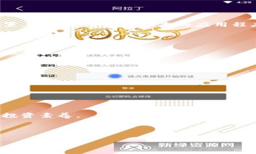 TP钱包无法转账U币的解决方案

TP钱包是一款常用的数字资产钱包，许多人在使用它管理和转账U币（如USDT）时可能会遇到无法转账的情况。这可能困扰了不少用户。本文将详细讨论可能导致TP钱包无法转账U币的原因，以及相应的解决方案。

一、可能的原因

在使用TP钱包转账U币时，如果遇到无法转账的情况，可能有以下几个原因：

h41. 网络问题/h4
网络连接不稳定可能导致转账请求无法发送。请确保您的设备连接到稳定的网络，并尝试重新连接。

h42. 钱包余额不足/h4
在转账前，请检查您的TP钱包中是否有足够的U币余额。如果余额不足，您将无法完成转账请求。

h43. 手续费设置问题/h4
每次转账时，您需要支付一定的手续费。如果您的钱包余额仅够转账金额，而手续费不足，则无法完成转账。

h44. 钱包版本过旧/h4
确保您的TP钱包是最新版本。旧版本的应用程序可能存在 bug，导致无法进行转账。定期更新您的应用程序，以享受最新的功能和修复。

h45. 服务器维护或异常/h4
有时，钱包的服务器可能会进行维护或者出现故障，这将导致无法进行转账。您可以查看官方渠道了解最新的服务器状态。

二、解决方案

如果您确认了以上原因，以下是一些建议供您参考，以解决TP钱包无法转账U币的问题：

h41. 检查网络连接/h4
首先，检查您的网络连接是否稳定。尝试切换到其他网络，例如Wi-Fi或移动数据。确保网络连接良好，再次尝试转账操作。

h42. 确认钱包余额/h4
检查TP钱包中的U币余额。在进行转账前，确保您的余额足够覆盖转账金额和手续费。如果余额不足，请充值相应的U币。

h43. 手续费设置/h4
在转账页面，查看手续费设置项。有时，您可以手动调整手续费。适当提高手续费，可能会加快转账确认速度。

h44. 更新钱包应用/h4
前往应用商店，检查TP钱包是否有新版本可更新。更新应用程序后，重启手机，再次尝试进行转账。

h45. 查看官方公告/h4
访问TP钱包的官方网站或相关社交媒体，查看是否有关于服务器维护或故障的公告。如果有，建议稍后再尝试转账。

三、常见问题解答

h41. 如何查看TP钱包中的余额？/h4
打开TP钱包，进入资产页面，您将看到各类数字货币的余额，包括U币。确保余额充足，再进行转账。

h42. 转账需要多长时间？/h4
转账时间因网络拥堵和手续费设置而异。通常情况下，使用标准手续费会在几分钟内完成，但在高峰期可能会延迟。

h43. 如果转账失败，我的U币会丢失吗？/h4
如果转账失败，您不必担心，您的U币将不会丢失，余额会保持不变。请按照上述步骤检查并重新尝试转账。

h44. TP钱包安全吗？/h4
TP钱包采用多重加密技术，确保用户资产的安全。但用户也需要妥善管理私钥，并定期更换密码，保障账户安全。

四、总结

使用TP钱包转账U币时，如遇到无法转账的问题，首先要冷静分析原因，检查网络、余额和手续费设置。确保使用最新版本的应用程序，及时关注官方公告，您即可有效解决该问题。希望本文对您有所帮助，让您顺利完成U币的转账。

五、附加建议

除了上述问题，有时用户在使用TP钱包的时候也会面临不同的挑战。为了更好地管理数字资产，建议用户关注以下要点：

h41. 备份助记词/h4
安全备份您的助记词，可以防止因手机丢失或损坏导致资产无法恢复的情况出现。

h42. 定期监测资产/h4
定期登录TP钱包，监测资产变动情况，合理调整投资策略。

h43. 学习数字货币知识/h4
随着数字货币的不断发展，用户应保持学习的态度，关注相关的市场动态和技术分析，提高自身的投资素养。

希望以上信息能帮助到您，顺利使用TP钱包，享受数字资产管理的乐趣！

如何解决TP钱包无法转账U币的问题