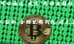 创建TP（通常指“Token Pocket”）钱包是一个相对简