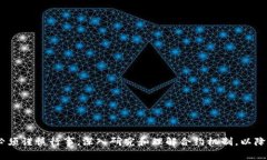 数字货币的合约通常指的是基于区块链技术和智