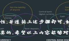 为了将TP钱包中的数字货币转移到欧易平台，您需
