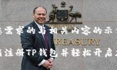 以下是符合您需求的与相关内容的示例：如何通