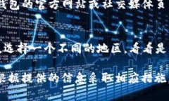 如果您在使用TP钱包时遇到连接问题，无法访问该