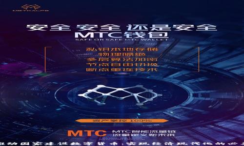 
如何推动国家建设数字货币：实现经济现代化的必要步骤