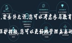 如果您的TP钱包被盗，首先请不要惊慌。以下是一