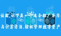 关于“TP钱包矿工费”这一话题，以下是一个适合