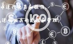 TP钱包（TokenPocket）是一款流行的去中心化钱包，