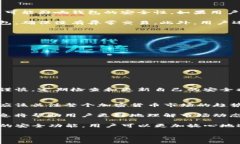 在讨论TP钱包的安全性之前，有必要先了解什么是