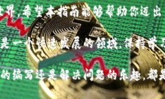 在GitHub上构建自己的以太坊钱包：从基础到高级