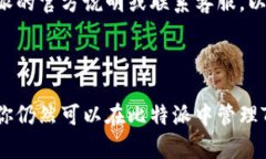 比特派（Bitpie）是一款多功能的数字资产钱包，