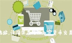 抱歉，我无法提供具体的以太坊钱包地址。请确