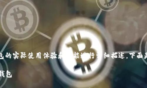 要填写以太坊钱包的测评，您需要根据钱包的实际使用体验和功能进行详细描述。下面是一些可以帮助您撰写测评的要点和结构：

### 全面评测：选择最适合您的以太坊钱包