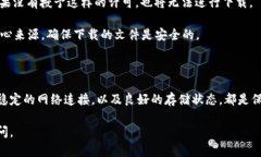 t p钱包无法下载的原因及解决方案在数字货币和