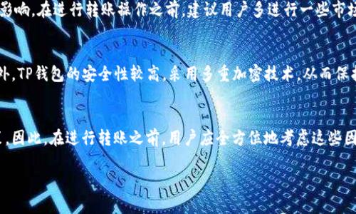 关于“转入TP钱包数量最少多少”的问题，具体转入的数量要求可能会因不同的因素而有所不同。以下是对这一主题的详细探讨。

理解TP钱包
TP钱包是一种加密货币钱包，广泛用于存储和管理各种数字资产。它支持多种区块链资产，包括以太坊、比特币、TRON等，用户可以通过TP钱包进行加密货币的存储、转账以及交易。

转入数量的基本要求
在使用TP钱包进行转账时，通常会有最低转账金额的限制。这一限制因钱包提供商、区块链网络，以及转账的资产种类而异。一般来说，不同的区块链资产在转账时可能会有不同的最低转账金额。例如，某些资产可能没有最低转账限制，而其他资产可能要求最低转账金额在几美元到几十美元之间。

选择合适的转入金额
在转入TP钱包之前，用户应首先了解目标资产的市场价格及转账手续费。这会帮助用户判断最少需要转入多少金额才能顺利完成转账。对于一些手续费较高的资产，用户可能需要转入更多的数量以覆盖这些手续费。

手续费对转入金额的影响
除了最低转账金额，用户在转入时还需考虑手续费。每笔交易除了资产本身的金额外，通常还需要支付一定的手续费。这些费用会因网络拥堵程度、矿工费等因素而变化。为了确保转账顺利完成，用户应提前预估并留出足够的金额以支付这些费用。

安全性与转账建议
在进行转账操作时，安全性是一个不容忽视的话题。用户应确保所使用的钱包版本是最新的，并开启相关的安全设置，例如双重认证。同时，在确认转账时，要仔细检查接收地址是否正确，防止因地址错误导致的资产损失。

总结与建议
总体来说，TP钱包转入的最低金额并没有一个普遍适用的标准。具体数额会受到资产种类、钱包提供商以及区块链网络的影响。在进行转账操作之前，建议用户多进行一些市场调查，了解相关信息，以便做出明智的决策。

使用TP钱包的其他好处
除了了解最低转入金额外，TP钱包的其他优势也不可忽视。它的用户界面友好，支持多种资产类型，方便用户集中管理。此外，TP钱包的安全性较高，采用多重加密技术，从而保护用户的资产安全。

结语
使用TP钱包转账时，最低转入金额并不是唯一需要考虑的因素。手续费、资产种类、网络拥堵等因素都可能影响用户的决策。因此，在进行转账之前，用户应全方位地考虑这些因素，以确保顺利、安全地完成转账。

希望以上内容能帮助你更好地理解TP钱包的转入要求。如果有任何疑问或需要更深入的探讨，欢迎随时提问。