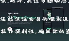 在现代数字资产管理中，选择合适的底层钱包是