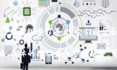 数字货币是一种新的金融改革趋势。如果你想听