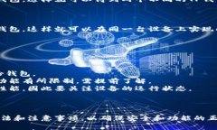 在同一部手机上通常可以安装多个钱包应用，包