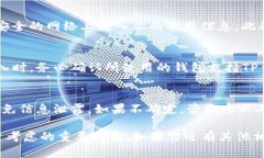 导入TP钱包（Trust Wallet）的其他钱包是一个复杂的