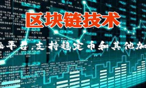 Luna（LUNA）是Terra区块链的原生代币。Terra是一个面向支付用例的去中心化金融平台，支持稳定币和其他加密资产的创建与管理。在TP钱包中，您可以通过选择Terra链来交易或管理Luna代币。

如果您有特定的问题或者想要了解更详细的信息，请告诉我！
