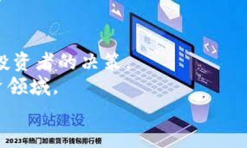   2023年数字货币市场发展趋势与投资机会分析 / 
 guanjianci 数字货币,市场分析,投资机会,2023趋势 /guanjianci 

一、引言
数字货币作为一种新兴的资产类别，近年来备受瞩目。随着技术的进步和市场的需求增加，数字货币的种类和用途不断丰富。2023年，数字货币市场将迎来怎样的发展？我们将从多个角度进行深入分析。

二、数字货币的定义与类型
数字货币是以电子形式存在的货币，通常基于区块链技术。它主要分为两大类：strong加密货币/strong和strong法定数字货币/strong。
strong加密货币/strong是指使用密码学技术来保护交易安全的数字资产，例如比特币和以太坊。它们通常是去中心化的，意味着没有英国法定货币发行者可以控制或操纵。
strong法定数字货币/strong则是由国家政府发行的数字形式的货币，如中国的数字人民币。这些货币通常是中心化的，政府可以监管并管理其流通。

三、2023年数字货币市场现状
2023年，数字货币市场的整体情况持续复杂。加密货币市场的波动性依然存在，投资者需谨慎对待。
一方面，比特币和以太坊等主流货币的市值依然较高，吸引了大量投资者的关注。另一方面，由于全球经济形势的变化，许多小型代币的价值面临着挑战。

四、技术创新推动市场发展
技术的持续创新是推动数字货币市场发展的重要因素。2023年，人工智能、大数据、智能合约等技术的应用，极大地提升了交易效率和安全性。
例如，去中心化金融（DeFi）平台利用智能合约，简化了传统金融服务，如借贷和交易，降低了交易成本。许多投资者因此看到了新的投资机会。

五、政策监管的影响
政策和监管环境的变化对数字货币市场产生了深远的影响。各国政府逐渐意识到数字货币的潜力，同时也意识到其可能带来的风险。
在一些国家，政府已开始制定相关法规，以保护投资者权益。例如，中国的数字人民币试点和美国对加密货币交易的税务审查，都对市场产生了重要影响。

六、投资机会与风险分析
2023年，数字货币投资者面临着前所未有的机会和挑战。对于聪明的投资者而言，分散投资是降低风险的有效策略。
首先，投资主流加密货币，如比特币和以太坊，这些资产通常更加稳定。其次，关注潜力较大的新兴项目，如NFT和元宇宙相关的代币。
然而，投资者也要注意市场的高波动性。在决定投资时，应认真评估自身的风险承受能力。

七、结论
2023年，数字货币市场的前景充满变数。技术的进步、政策的变化及市场动态都将影响投资者的决策。 
对于那些愿意投入时间和精力进行研究的人来说，数字货币依然是一个值得关注的投资领域。
无论市场如何变化，成功的关键在于持续学习和适应能力。
