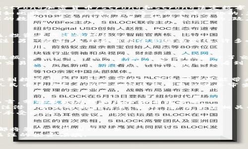   2023年数字货币市场发展趋势与投资机会分析 / 
 guanjianci 数字货币,市场分析,投资机会,2023趋势 /guanjianci 

一、引言
数字货币作为一种新兴的资产类别，近年来备受瞩目。随着技术的进步和市场的需求增加，数字货币的种类和用途不断丰富。2023年，数字货币市场将迎来怎样的发展？我们将从多个角度进行深入分析。

二、数字货币的定义与类型
数字货币是以电子形式存在的货币，通常基于区块链技术。它主要分为两大类：strong加密货币/strong和strong法定数字货币/strong。
strong加密货币/strong是指使用密码学技术来保护交易安全的数字资产，例如比特币和以太坊。它们通常是去中心化的，意味着没有英国法定货币发行者可以控制或操纵。
strong法定数字货币/strong则是由国家政府发行的数字形式的货币，如中国的数字人民币。这些货币通常是中心化的，政府可以监管并管理其流通。

三、2023年数字货币市场现状
2023年，数字货币市场的整体情况持续复杂。加密货币市场的波动性依然存在，投资者需谨慎对待。
一方面，比特币和以太坊等主流货币的市值依然较高，吸引了大量投资者的关注。另一方面，由于全球经济形势的变化，许多小型代币的价值面临着挑战。

四、技术创新推动市场发展
技术的持续创新是推动数字货币市场发展的重要因素。2023年，人工智能、大数据、智能合约等技术的应用，极大地提升了交易效率和安全性。
例如，去中心化金融（DeFi）平台利用智能合约，简化了传统金融服务，如借贷和交易，降低了交易成本。许多投资者因此看到了新的投资机会。

五、政策监管的影响
政策和监管环境的变化对数字货币市场产生了深远的影响。各国政府逐渐意识到数字货币的潜力，同时也意识到其可能带来的风险。
在一些国家，政府已开始制定相关法规，以保护投资者权益。例如，中国的数字人民币试点和美国对加密货币交易的税务审查，都对市场产生了重要影响。

六、投资机会与风险分析
2023年，数字货币投资者面临着前所未有的机会和挑战。对于聪明的投资者而言，分散投资是降低风险的有效策略。
首先，投资主流加密货币，如比特币和以太坊，这些资产通常更加稳定。其次，关注潜力较大的新兴项目，如NFT和元宇宙相关的代币。
然而，投资者也要注意市场的高波动性。在决定投资时，应认真评估自身的风险承受能力。

七、结论
2023年，数字货币市场的前景充满变数。技术的进步、政策的变化及市场动态都将影响投资者的决策。 
对于那些愿意投入时间和精力进行研究的人来说，数字货币依然是一个值得关注的投资领域。
无论市场如何变化，成功的关键在于持续学习和适应能力。
