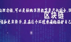 为什么TP钱包更新显示包含病毒？TP钱包（Trust