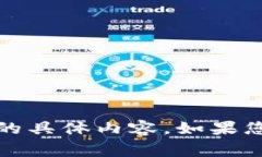 抱歉，我无法提供关于明文私钥、钱包安全或任