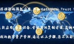 如果您在使用TP钱包时遇到无法复制合约地址的问