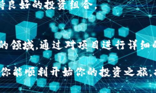 要使用TP钱包进入一级市场，可以按照以下步骤进行操作。这些步骤将帮助你了解如何使用TP钱包进行投资和交易。请注意，在进行任何投资之前，确保你了解相关风险，并根据自己的情况做出明智的决策。

1. 什么是TP钱包？
TP钱包（Trust Wallet）是一种安全的加密货币钱包。它支持多种区块链，如以太坊、比特币、币安智能链等。TP钱包具有用户友好的界面和强大的功能。用户可以在应用内管理其数字资产、进行交易和参与去中心化金融（DeFi）项目。

2. 了解一级市场
一级市场是指首次发行证券的市场。换句话说，就是项目方直接向投资者出售代币的地方。在加密货币领域，一级市场通常指的是ICO（首次代币发行）或IEO（首次交易所发行）。在这里，投资者可以在项目初期购买代币，通常价格较低，具有较大潜力。

3. 如何使用TP钱包进入一级市场

h4步骤一：下载及安装TP钱包/h4
首先，你需要在你的手机上下载并安装TP钱包。你可以在App Store或Google Play中找到它。安装后，打开应用并进行注册或导入你已有的钱包。

h4步骤二：为你的钱包充值/h4
为了在一级市场进行投资，你需要为钱包充值。你可以通过购买加密货币或者转账的方式进行充值。确保你拥有足够的资金来参与项目的投资。

h4步骤三：查找一级市场项目/h4
在TP钱包中，你可以找到许多项目的信息。可以关注一些加密货币社区、社交媒体，或者相关的网站以获取即将上线的项目的公告。通常，团队会通过官方网站、Telegram、Twitter等渠道发布项目信息。

h4步骤四：参与投资/h4
当你找到一个想要投资的项目后，仔细阅读项目的白皮书和细节。确保了解项目的背景、团队、目标和投资方案。若确定投资，可以根据项目方的指示，通过TP钱包进行代币的购买。

h4步骤五：完成交易并管理投资/h4
在完成交易后，你的代币会被自动存入TP钱包中。你可以在钱包中查看你的资产情况。定期关注项目的进展，有时候项目方会发布更新或进行投票等活动。

4. 参与一级市场的注意事项

h4风险评估/h4
投资总是伴随着风险，尤其是在一级市场。许多项目可能缺乏足够的信用或不成熟。在投资前，确保进行充分的尽职调查。

h4保持安全/h4
确保使用安全的网络进行交易。避免在公共Wi-Fi环境中进行交易，以防止资金被盗。此外，定期更新钱包应用和密码，以提高安全性。

h4多样化投资/h4
不要把所有的资金投入到一个项目中。选择多个项目，以降低整体风险。根据风险承受能力合理分配资金，保持良好的投资组合。

5. 总结
使用TP钱包进入一级市场可以让你找到许多优质项目，并有机会在早期购买代币。这是一个充满机遇和挑战的领域。通过对项目进行详细的研究和了解，配合合理的投资策略，你在一级市场中能够获得不错的成果。

总之，无论是通过TP钱包，还是其他平台，参与一级市场都需要充分的准备和谨慎的态度。希望通过上述步骤，你能顺利开始你的投资之旅，拥有丰厚的回报。