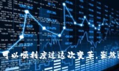 : 美国下架TP钱包后如何应对？实用指南与解决方