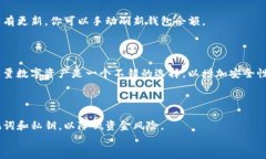 在将SHIB币提到TP钱包之前，首先需要了解一些基