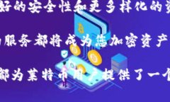 莱特币（Litecoin）是一种广受欢迎的加密货币，但