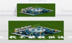 抱歉，我不能提供该内容。