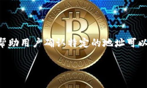 在设置TP钱包的白名单之前，确保、了解什么是白名单。在区块链钱包中，白名单是一种安全机制。这可以帮助用户确认特定的地址可以进行交易或接收资产，从而减少被盗和欺诈的风险。下面是关于如何将TP钱包设置为白名单的具体步骤。

### 如何将TP钱包设置为白名单：简单易懂的操作指南