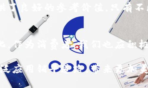   探索建行数字货币试点地区的成果与启示 / 
 guanjianci 数字货币, 建行, 试点地区, 金融科技 /guanjianci 

引言
随着科技的迅猛发展，数字货币成为了现代金融体系的重要组成部分。在中国，建设银行作为国家重点支持的银行之一，积极投身于数字货币的研究与应用。特别是在数字货币试点地区，建行探索了多种创新模式。这不仅为了解数字货币的实际应用提供了宝贵的数据，也为其他金融机构的转型提供了借鉴.

为什么选择数字货币?
数字货币的出现是对传统货币的一次重大变革。它通过区块链技术实现了一种新型的支付方式，具备快速、安全、透明等优点。与传统银行系统相比，数字货币能够有效降低交易成本，提升结算效率。许多国家和地区纷纷开始试点数字货币，为的是在全球经济的大背景下，抓住金融科技的新机遇.

建行数字货币试点地区的选择
建行数字货币试点地区的选择并非偶然。这些地区通常经济活跃，对新技术的接受程度高。通过试点，建行能够收集到更为丰富的用户数据，以数字货币的应用模式。此外，这些地区在政策支持、基础设施建设等方面也具备较好的条件.

试点地区的主要成果
建行在数字货币试点地区的探索产生了许多积极的成果。以下是具体的几个方面:

h41. 提高了支付效率/h4
在试点地区，数字货币的推广显著提升了支付的速度。消费者只需用手机轻轻一扫，就能完成转账和支付，与传统的银行转账相比，大大缩短了时间成本.

h42. 促进了流动性/h4
数字货币的流通增加了市场的整体流动性。这一方面减轻了企业的资金压力，也为消费者提供了更多灵活的支付选择。企业能够快速收回账款，从而加速资金周转.

h43. 降低了交易成本/h4
使用数字货币进行交易，免除了许多中介费用。这对于小型商家和初创企业尤为重要。由于有了更加经济的支付方式，他们可以将节省下来的成本投入到业务的扩展和创新中.

h44. 提升了安全性/h4
数字货币依托先进的加密技术，能够有效防范交易欺诈和信息泄露等安全问题。试点地区的用户反馈表明，使用数字货币比传统支付方式更让人放心. 这也增强了人们对数字货币的信任度.

数字货币的挑战与机遇
虽然建行在数字货币试点地区取得了一定的成功，但依然面临许多挑战。首先，用户的接受度是一个难点。许多人对数字货币仍感到陌生，尤其是不熟悉科技的老年人。另外，各个地区的政策法规也不尽相同，给推广带来了一定的障碍.

然而，挑战的背后是机遇。随着越来越多的年轻人对数字技术的接受和使用，数字货币市场有望迎来更大的增长空间。此外，各地政策对金融科技的支持力度不断加大，这为建行在数字货币领域的发展提供了良好的外部环境.

未来的展望
展望未来，建行将在数字货币的推广上不断探索新的道路。首先，将增加用户教育的力度，提高公众对数字货币的认知和使用体验。同时，建行也将在技术研发上下更多功夫，力争在安全性和效率上实现双提升.

此外，建行还计划与其它金融机构和科技企业开展合作，共同推动数字货币的生态建设。通过整合各方资源，建行希望能打造一个更加完善和安全的数字货币生态系统，为用户提供更加多样化的金融服务.

结论
总的来说，建行在数字货币试点地区的探索不仅是金融科技的一次重要实践，也是对传统金融模式的一次挑战。尽管依然面临许多困难，但凭借着丰富的经验与强大的技术实力，建行有潜力在这一领域继续取得更大的成功。

随着数字货币的发展，整个金融市场都将在其带来的变革中迎来新的机遇。建行的试点不仅为自身探索了新的盈利模式，也为整个行业提供了良好的参考价值。只有不断创新，才能在这个快速变化的时代中立于不败之地.

附录
通过对建行数字货币试点的观察和分析，我们可以看到，数字货币的未来充满了不确定性与可能性。它将持续为我们带来更多的惊喜和变化。作为消费者，我们也应积极拥抱这一新兴事物，善用数字货币带来的便利，从而在生活中更加游刃有余. 

我们期待未来数字货币能够真正改变我们的生活，让金融服务更加普惠，助力经济增长，推动社会发展。希望建行的探索能为数字货币的广泛应用铺平道路，带来更加美好的未来.