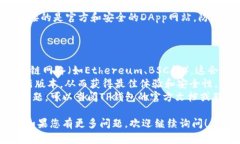 要连接TP钱包的DApp（去中心化应用程序），您可