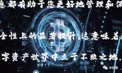 jiaoti如何查看以太坊钱包的余额与交易记录？/jiaoti  
以太坊, 钱包, 区块链, 余额/guanjianci  

引言
以太坊作为一种广泛使用的区块链技术，吸引了越来越多的用户和开发者。在这片数字资产的海洋中，拥有一个以太坊钱包是每个用户必不可少的一步。无论是存储以太币（ETH）还是进行交易，了解如何查看以太坊钱包是至关重要的。

以太坊钱包的基本概念
在深入讨论如何查看以太坊钱包之前，我们首先需要了解以太坊钱包的基本概念。以太坊钱包是一个存储以太币和其他基于以太坊的代币的地址。每个钱包都有一个公钥和一个私钥。公钥是用于接收资金的地址，而私钥则是用于身份验证和交易签名的关键。

查看以太坊钱包的方式
查看以太坊钱包的余额和交易记录，常见的方法有以下几种：

h41. 使用以太坊区块链浏览器/h4
以太坊区块链浏览器（如Etherscan.io）是一个非常方便的工具。通过输入您的钱包地址，您可以查看余额、交易记录以及相关的代币信息。以下是具体步骤：
ul
    li打开Etherscan.io网站。/li
    li在搜索栏中输入您的以太坊钱包地址。/li
    li点击搜索，您将被带到该地址的详细信息页面。/li
/ul
在这个页面上，您可以清楚地看到您的以太坊余额，以及所有的入账和出账交易记录。此外，您还可以查看每笔交易的确认状态。

h42. 使用以太坊钱包应用/h4
许多以太坊钱包应用（如MetaMask、Trust Wallet等）提供了非常友好的用户界面。您可以直接在应用内查看余额和交易记录。这些步骤通常很简单：
ul
    li打开您的以太坊钱包应用。/li
    li登录到您的账户。/li
    li在主界面，您可以看到您的持有余额和最近的交易记录。/li
/ul
钱包应用通常会提供图形化的界面，使得用户可以更直观地了解到资产的流动情况。

h43. 使用命令行工具/h4
对于技术更为熟练的用户，可以选择使用命令行工具来查看以太坊钱包的状态。这种方法通常要求您具备一定的编程知识。
首先，您需要安装以太坊的命令行接口（CLI）工具。接下来，您可以使用特定的命令来查询您的钱包地址信息。例如，通过使用web3.js库，您可以编写Javascript脚本来获取余额和交易记录。

如何保持钱包安全
了解如何查看以太坊钱包的同时，确保个人安全同样重要。这包括保护您的私钥和钱包信息。以下是一些安全建议：
ul
    listrong不要分享私钥：/strong绝对不要与任何人分享您的私钥。这是访问您钱包的唯一方式。/li
    listrong启用二次验证：/strong如果您的钱包支持双重身份验证，请务必启用它。这为您的账户增加了一重保护。/li
    listrong定期更新软件：/strong保持钱包应用和浏览器的更新，以防止安全漏洞。/li
    listrong保持备份：/strong定期备份您的钱包信息。如果您的设备丢失或损坏，您可以轻松恢复资金。/li
/ul

总结
查看以太坊钱包的余额和交易记录是所有以太坊用户必须掌握的基本技能。无论您是通过区块链浏览器、钱包应用还是命令行工具，了解如何检查这些信息都有助于您更好地管理和保护您的数字资产。与此同时，确保钱包的安全性也是极为重要的。在这个快速发展的区块链世界中，只有不断学习和适应，才能更好地掌握和利用这些技术。

深入了解以太坊的未来
以太坊作为一个持续发展的平台，不仅推动了数字货币的普及，同时也促进了去中心化应用（DApp）的发展。随着以太坊2.0的逐步实施，期待其在性能和安全性上的显著提升。这意味着更多的用户将加入这个生态系统，他们都需要了解如何管理自己的钱包以及进行安全的交易。

通过不断学习和探索，您将越来越熟悉以太坊钱包的操作。无论您是投资者、开发者还是热爱区块链技术的爱好者，掌握这些基本知识将帮助您在未来的数字资产世界中立于不败之地。