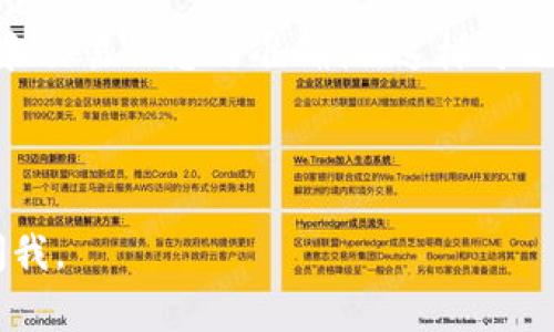 解压TP钱包上的币，可以理解为将存放在TP钱包中的加密货币进行提取或转移到其他钱包或平台。以下是一个详细的步骤指南和相关注意事项，帮助你顺利完成这一操作。

一、什么是TP钱包
TP钱包是一个多功能的数字资产钱包，支持多种加密货币的存储和管理。用户可以使用TP钱包进行币的存储、转移、交易等操作。它因其安全性和用户友好性而广受欢迎。

二、准备工作
在开始解压TP钱包上的币之前，有几个步骤需要提前准备：
ul
    listrong确保安全性：/strong在进行任何转账或交易操作前，请确保你的手机或电脑是安全的，避免在公共网络上进行操作。/li
    listrong确认币种：/strong了解你希望转移的具体币种及其在TP钱包中的余额。/li
    listrong准备接收地址：/strong如果你打算将币转移到其他钱包，确保你有正确的接收地址。/li
/ul

三、如何解压TP钱包中的币

h4步骤一：打开TP钱包/h4
首先，找到并打开你的TP钱包应用。在主界面上，你可以看到你的资产总览，包括所有支持的币种及其余额。

h4步骤二：选择要解压的币种/h4
在资产列表中，找到你想要解压的币。点击该币种，以查看详细信息和交易选项。

h4步骤三：选择转出/提币选项/h4
在该币种的详情页面上，你会看到几个选项，比如“转账”、“提币”、“收款”等。选择“提币”或“转账”，然后进入下一步。

h4步骤四：填写接收地址/h4
系统会提示你输入接收地址。在这里，输入你想要将币转入的其他钱包的地址。确保地址的准确性，因为转账到错误地址通常是不可逆的。

h4步骤五：输入转账金额/h4
接下来，填写你希望转移的金额。确保你的余额足够，同时注意手续费的计算。有些币种在转账时需要支付额外的手续费。

h4步骤六：确认交易/h4
检查所有信息是否正确后，确认交易。如果你启用了安全设置，可能会要求你输入密码或通过其他身份验证方式进行确认。

h4步骤七：等待交易处理/h4
一旦确认，交易请求将被发送到区块链网络，通常需要几分钟到几小时不等的时间来确认。你可以在TP钱包的交易记录中查看交易状态。

四、注意事项
在解压TP钱包中的币时，请注意以下几点：
ul
    listrong确保地址正确：/strong错误的接收地址会导致资产永久丢失。一定要仔细核对。/li
    listrong了解手续费：/strong不同币种的转账手续费会有所不同。在进行交易前，请提前了解相关手续费。/li
    listrong保证网络安全：/strong在进行任何交易时，请确保在安全的网络下进行操作，并及时更新你的TP钱包应用以避免安全隐患。/li
/ul

五、总结
通过以上步骤，你可以顺利地将TP钱包中的币解压到其他钱包或平台。确保在操作过程中关注安全性和交易信息的准确性，这样可以有效避免不必要的损失。无论是投资、交易，还是日常的币使用，了解和掌握这些操作都是相当必要的。

如果你在使用TP钱包的过程中有其他疑问，建议查阅相关的官方文档或咨询专业的加密货币顾问。

希望这篇指南能帮助你顺利解压TP钱包中的币，尽享数字资产的乐趣！如果还有其他问题，可以随时问我。